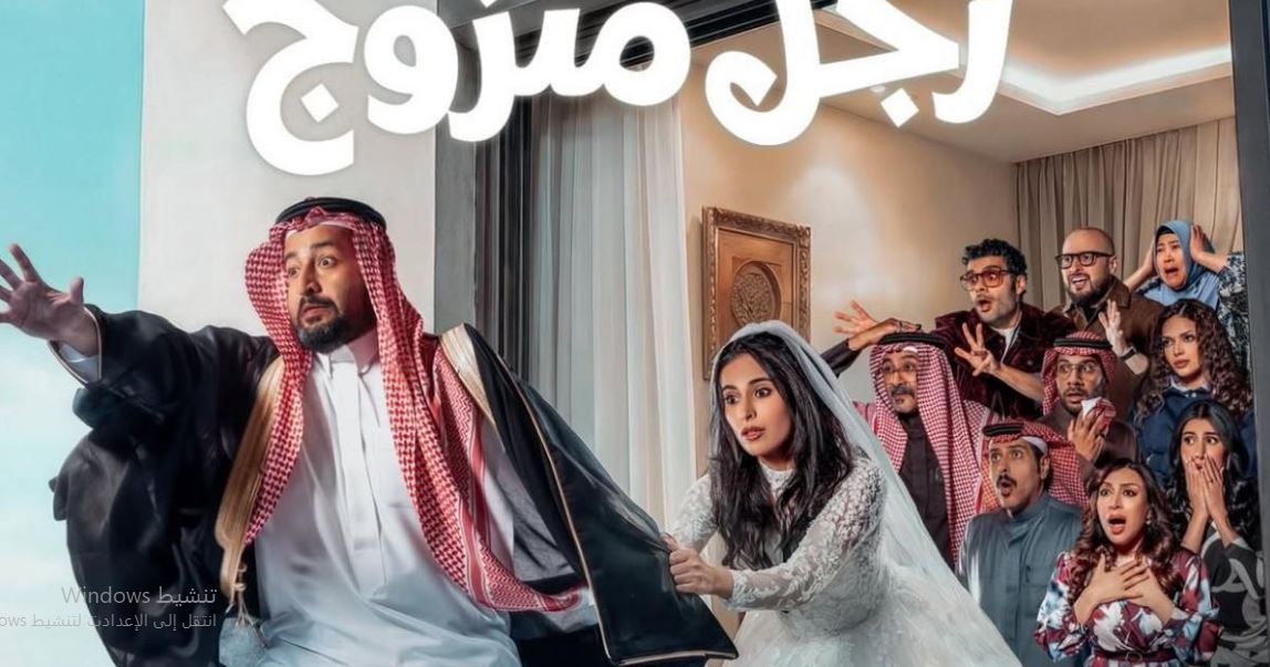 مسلسل يوميات رجل متزوج الحلقة 14 الرابعة عشر