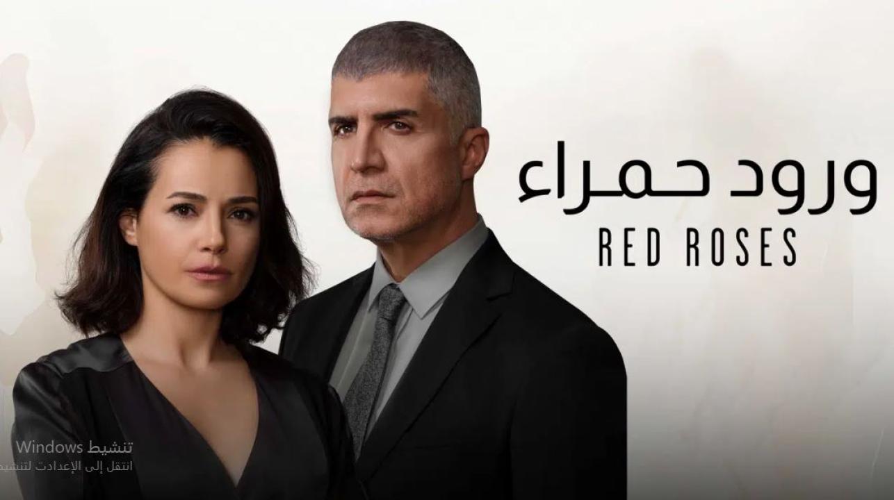 مسلسل ورود حمراء الحلقة 62 مدبلجة